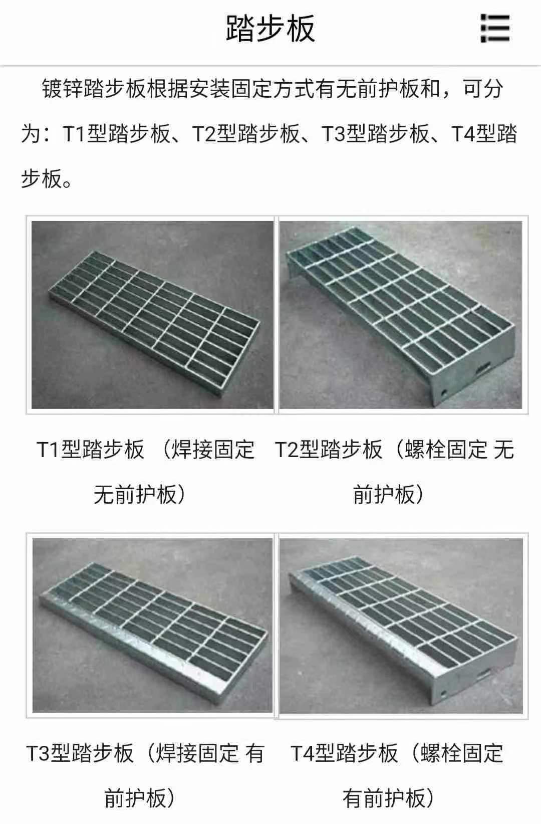 鋼格網(wǎng)踏步25mm高700*250mm，踏步鋼格網(wǎng)|鍍鋅踏步網(wǎng)